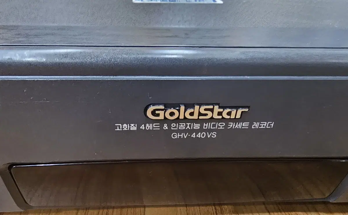 골드스타/비디오플레이어 GHB-440AV